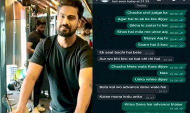CG ब्रेकिंग : राजधानी में सरकारी नौकरी लगाने के नाम पर ठगी, CGPSC के पूर्व अध्यक्ष को चाचा बताकर बनाया शिकार, महिला पर्यवेक्षक के पद पर भर्ती का दिया झांसा, शातिर ने युवती को इतने लाख का लगाया चूना....