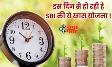 SBI FD Scheme : SBI बैंक ने शुरू की खास योजना! 400 दिनों के निवेश पर मिल रहा है 7.60% का तगड़ा ब्याज, जाने निवेश से जुडी सारी जानकारी...