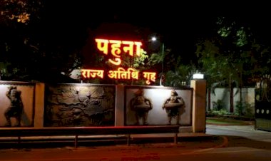 CG NEW CM  : यहाँ होगा मुख्यमंत्री का अस्थायी निवास, निवास पर बढ़ाई गई सुरक्षा, इधर पर्यवेक्षक बोले..अभी बस…