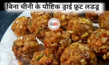 Gond Ke Laddu : सर्दियों में बनायें गोंद के ये 5 तरह के लड्डू जो कई बीमारियों को कर दे छूमंतर, जान‍िए इनमें छुपे सेहत के राज...