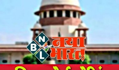Article 370 Verdict: धारा 370 पर सुप्रीम कोर्ट का सबसे बड़ा फैसला, मोदी सरकार के फैसले पर 'सुप्रीम' मुहर, छत्तीसगढ़ के नवनियुक्त मुख्यमंत्री ने मोदी- शाह को दी बधाई......
