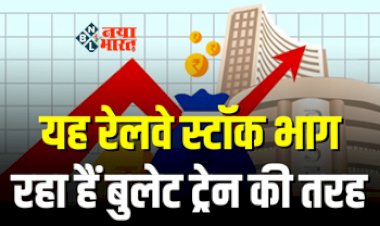 Subros Share : इंडियन रेलवे की तरफ से इस कंपनी को मिला नया ऑर्डर, कंपनी के शेयर 17% से ज्यादा की तेजी, साथ ही सरकार ने सुनाया एक बड़ा फैसला...