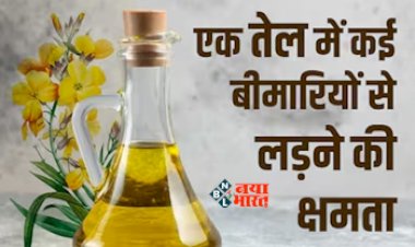 Health Benefits of Mustard Oil : पोषक तत्वों से भरपूर है सरसो का तेल! सर्दी-खांसी से लेकर इन बीमारियों के लिए है संजीवनी बूटी, ऐसे करें इस्तेमाल...