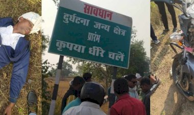 CG ब्रेकिंग : पुलिसकर्मी हुए सड़क हादसे का शिकार, बाइक के उड़े परखच्चे, अस्पताल में इलाज जारी…ये है हादसे की वजह