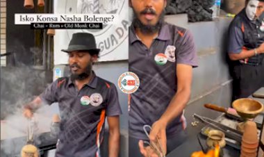 Old Monk Tea: क्या आपने कभी Old Monk वाली चाय पी है? शख्स ने Old Monk चाय बनाने कि लिए निकाला एक नायाब तरीका, नज़ारा देख दंग रह जायेंगे आप- देखें विडियो...