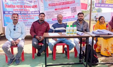 विकसित भारत संकल्प यात्रा की शुरुआत: 40 दिन तक गांव गांव जाकर लोगो को केंद्र सरकार की योजनाओं का लाभ दिलाएंगे।