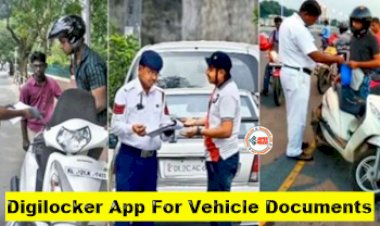 Digilocker App For Vehicle Documents : चाहे बाइक चला रहे हों या कार, यह फ्री मोबाइल ऐप आपको कई परेशानियों से बचाएगा, आज ही करें डाउनलोड...