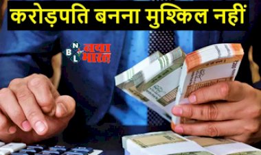 Investment: करोड़पति बनना है तो ये बैंक सेविंग खाते में दे रहे तगड़ा ब्याज, निवेश करने के लिए फटाफट यहां देखें पूरी लिस्ट...