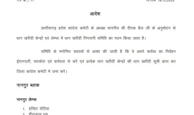 CG - शहर कॉंग्रेस अध्यक्ष सुशील मौर्य ने 