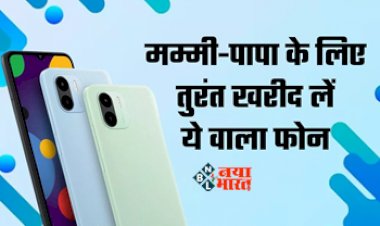 Redmi A2 : गर्दा उड़ाने आ रहा है रेडमी का ये सस्ता फ़ोन, ₹5,499 रूपए में मिलेगा 7 जीबी रैम, साथ ही...
