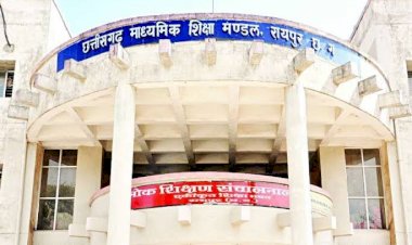 CG Board Exam : स्कूली बच्चों की परीक्षा को लेकर आया बड़ा अपडेट, इस तारीख से शुरू होगी 10वीं-12वीं की बोर्ड परीक्षा....