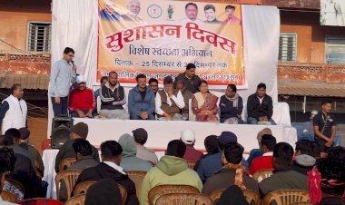 सुशासन दिवस पर विशेष स्वच्छता अभियान कार्यक्रम संजय बाजार में आयोजन, विशेष स्वच्छता सप्ताह 31 दिसंबर तक...