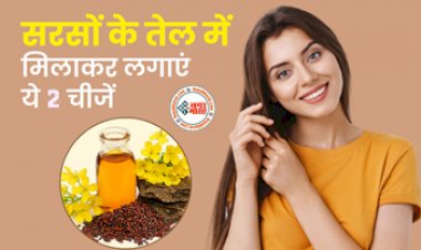 Hair Care Tips : झड़ते बालों को रोकने में किसी जादू से कम नहीं है ये हेयर ऑयल, बस उसमे मिलाएं ये 2 चीज़...