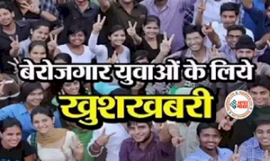 Govt Jobs: बेरोजगारों के लिए नया साल लेकर आएगा नई उम्मीद, गुप्र C और D के 60 हजार पदों पर निकली भर्तियां, बेरोजगारों को मिलेगी नौकरी....