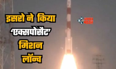 ISRO XPoSat Launch : Black Hole का खुलेगा राज! नए साल के पहले दिन ISRO ने फिर रचा इतिहास, लॉन्च किया मिशन एक्सपोसैट...