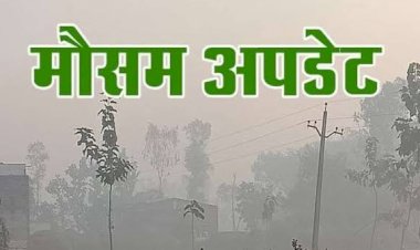 CG Weather Update :  छत्तीसगढ़ में बदला मौसम का मिजाज, तापमान बढ़ने से ठंड हुई कम, जानिए क्या है आज के मौसम का हाल....