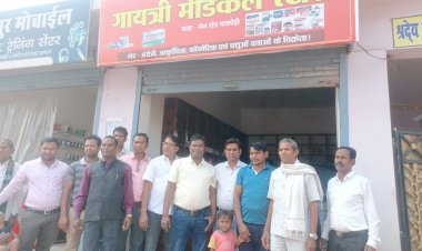 रविवार को पचपेड़ी व्यापारी संघ के अध्यक्ष सुरेश खटकर के हाथो गायत्री मेडिकल स्टोर का हुआ उद्घाटन संघ के ये सदस्य भी रहें उपस्थित पढ़े पूरी खबर