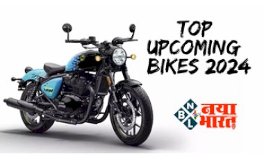 Upcoming Bikes 2024 : नए साल के पहले महीने में ही धूम मचाने आ रही ये 5 धाकड़ बाइक्स, हो जाएगी बड़ी-बड़ी कंपनियों की छुट्टी, खरीदने से पहले फीचर्स देखे...