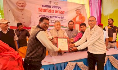 विकसित भारत संकल्प यात्राः लखनपुर के निम्हा में आयोजित विकसित भारत संकल्प शिविर में शामिल हुए अम्बिकापुर विधायक श्री राजेश अग्रवाल