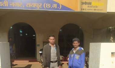 CG CRIME : अवैध रूप से शराब के साथ एक आरोपी गिरफ्तार