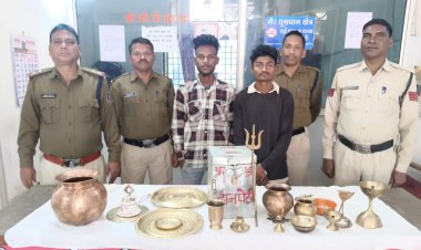 CG - चोरी के वारदात को अंजाम देने वाले आरोपियो को पड़कने में बस्तर पुलिस को मिली सफलता, मंदिर में ताला तोडकर अंदर घुसकर की गई पुजा के सामाग्री, बर्तन, दान पेटी, व नगदी रकम चोरी, अनुमानित कीमती - 7000 /- रूपये...