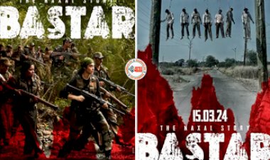 'Bastar: The Naxal Story' : 'बस्तर : द नक्सल स्टोरी' का पोस्टर का फर्स्ट लुक आया सामने, इस दिन रिलीज होगी ये नक्सलवाद पर बनी गंभीर फिल्म...