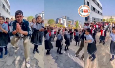 Dance on Lord Shri Ram Song : प्राण प्रतिष्ठा समारोह को लेकर 'राम' नाम के गाने पर थिरकते स्कूली बच्चे- वीडियो देख लोग बोले...