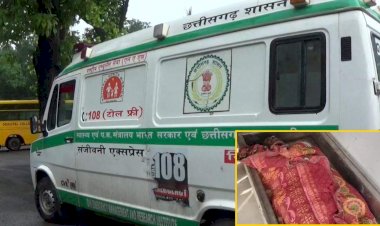 CG - मौत के बाद आई एंबुलेंस : परिजनों ने 108 पर लगाया फोन, 12 घंटे बाद पहुंची संजीवनी एक्सप्रेस, तब तक जा चुकी थी युवक की जान, जानिए क्या है पूरा मामला....