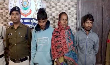 CG - 2 सुरक्षाकर्मी हत्याकांड में पुलिस को मिली बड़ी सफलता : कुल्हाड़ी से हमला कर शराब दुकान के सिक्योरिटी गार्ड को मौत के घाट उतारने वाले 3 आरोपी गिरफ्तार, ऐसे सुलझी अंधे कत्ल की गुत्थी....