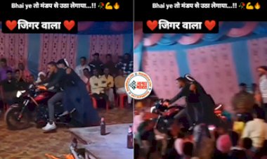 Premi Premika Ka Video: असली आशिक! प्रेमिका को मंडप से उठा ले गया प्रेमी, देखते ही हिल गए मेहमान- देखें वीडियो....