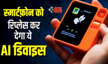 Rabbit R-1: अब स्मार्टफ़ोन की होगी छुट्टी! आ गया है ये अनोखा डिवाइस, लोग कर रहे है धड़ल्ले से बुकिंग, जाने इसकी खासियत...