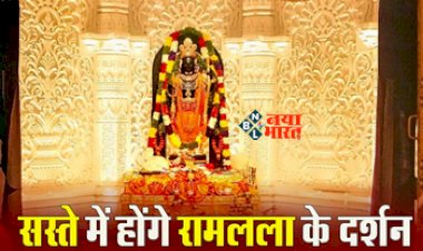 IRCTC Ayodhya Tour Package: अब सस्ते दामों में करें रामलला और 3 ज्योतिर्लिंग के दर्शन, आईआरसीटीसी लेकर आया है किफायती टूर पैकेज, जाने पूरी डिटेल...