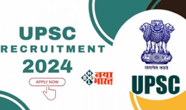 UPSC Recruitment 2024 : UPSC में इन कई बड़े पदों पर निकली है भर्ती, आज से आवेदन शुरू, जाने पूरी डिटेल...