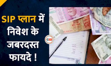 SIP Investment Tips : SIP में हर महीने बस इतने रूपए का करें निवेश! मिलेगा 2 करोड़ का फायदा, यहाँ समझे पूरा कैलकुलेशन...