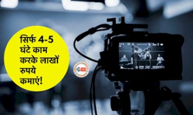 Freelancing Jobs : घर बैठे करें ये फ्रीलांस जॉब, हर महीने कमा सकते है लाखो रूपए, इन क्षेत्रों में कर सकते हैं काम, जाने पूरी डिटेल...
