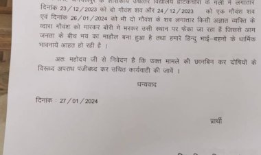 गौ वंश शव लगातार लावारिस हालत मे मिलने पर, बजरंग दल ने मार्मिक अपील के साथ दी चेतावनी...