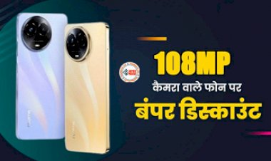 Realme 11 5G : 108MP मेगापिक्सल, 8जीबी रैम और 128जीबी, वाले इस फ़ोन पर मिल रहा है धमाकेदार ऑफर, खरीदने के लिए लोगों में मची होड़...