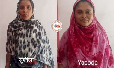 CG- मानव तस्कर गिरोह का भंडाफोड़: 4 माह के बच्चे की खरीद-फरोख्त... 2 महिलाओं सहित 6 गिरफ्तार.....