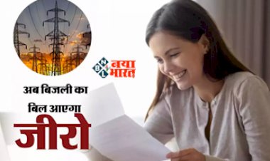 Tulip Wind Turbine : अब बिजली बिल का टेंशन खत्म! बस कर ले यह काम, कभी नहीं आएगा बिजली का बिल...