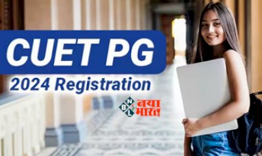 CUET PG 2024 : जल्दी करें! CUET PG के लिए रजिस्ट्रेशन करने की आज है आखिरी तारीख, जाने कैस करें अप्लाई, यहाँ देखें पूरी डिटेल...
