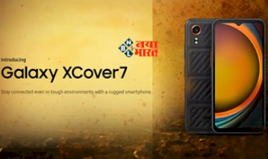 Samsung Galaxy XCover 7 Rugged : Samsung Galaxy XCover 7 Rugged लांच! फोन में मिल रहे ये दमदार फीचर्स, जाने इसके स्पेसिफिकेशन और कीमत...