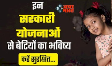 Budget 2024: बड़ी खुशखबरी! अब लड़की पैदा होने पर मिलेंगे 1 लाख, सरकार ने किया ये बड़ा ऐलान, जाने योजना से जुड़ी सारी जानकारी...