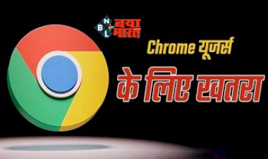 Google Chrome Update : बड़ी खबर! आज ही तुरंत Google Chrome को कर ले अपडेट, साइबर अटैक से बचने के लिए सावधानी से करें ब्राउज, जान ले ये तरीके...