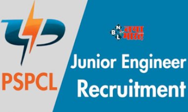 PSPCL JE Recruitment 2024 : PSPCL में जूनियर इंजीनियर के पदों पर निकली भर्ती, जाने आवेदन से जुड़ी सारी जानकारी, ऐसे करें अप्लाई...