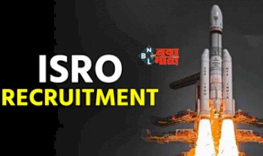ISRO Recruitment 2024 : 10वीं पास से लेकर ग्रेजुएट तक के लिए ISRO में नौकरी पाने का सुनहरा मौका, जल्दी करें अप्लाई, जाने पूरी डिटेल...