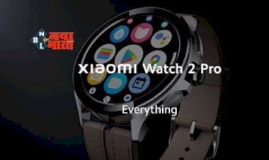 Xiaomi Watch 2 : Xiaomi Watch 2 के स्पेसिफिकेशंस हुए लीक, 65 घंटे की बैटरी बैकअप और 5ATM वाटर रेसिस्टेंट जैसे मिलेंगे कई शानदार फीचर...