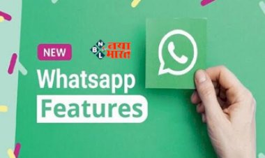 WhatsApp Upcoming New Feature : छोटे बिजनेसमेन की होने वाली है मौज! WhatsApp लेकर आ रहा है ये शानदार फीचर, अब ये काम होगा और भी आसान...