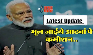 7th Pay Commission: केन्द्रीय कर्मचारियों के लिए बड़ी खबर! अब भूल जाईये आठवां पे कमीशन, इस फॉर्मूले से बढ़ेगी सैलरी, यहाँ समझे पूरा कैलकुलेशन...