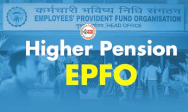 EPFO Update : हायर पेंशन को लेकर EPFO ने जारी किया बड़ा अपडेट, अब कर्मचारियों को पहले से इतनी ज्यादा मिलेगी पेंशन, जाने पूरी डिटेल...