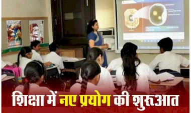 CG में बदलेगी शिक्षा की तस्वीर : पीएम श्री योजना का हुआ शुभारंभ, छत्तीसगढ़ के 211 स्कूल होंगे अपग्रेड, स्टूडेंट्स को मिलेगी ये सुविधाएं......